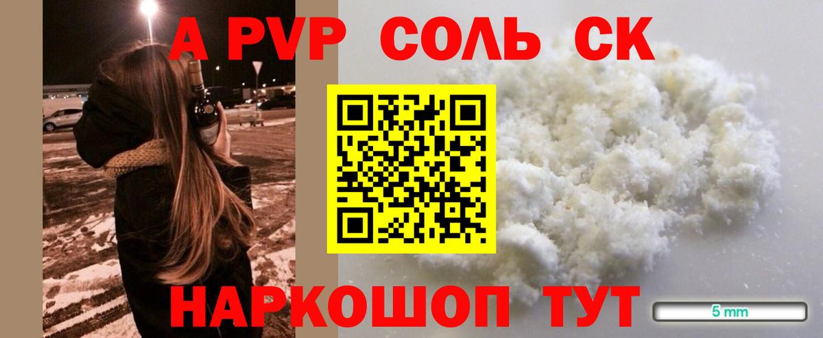 Альфа ПВП Соль Учалы