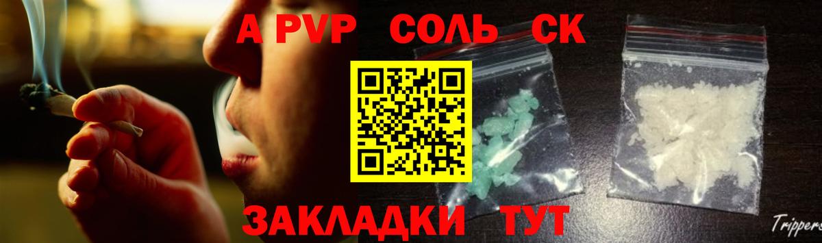 Alpha-PVP СК КРИС  Вход с VPN  Альфа ПВП кристаллы  A-PVP  Учалы 