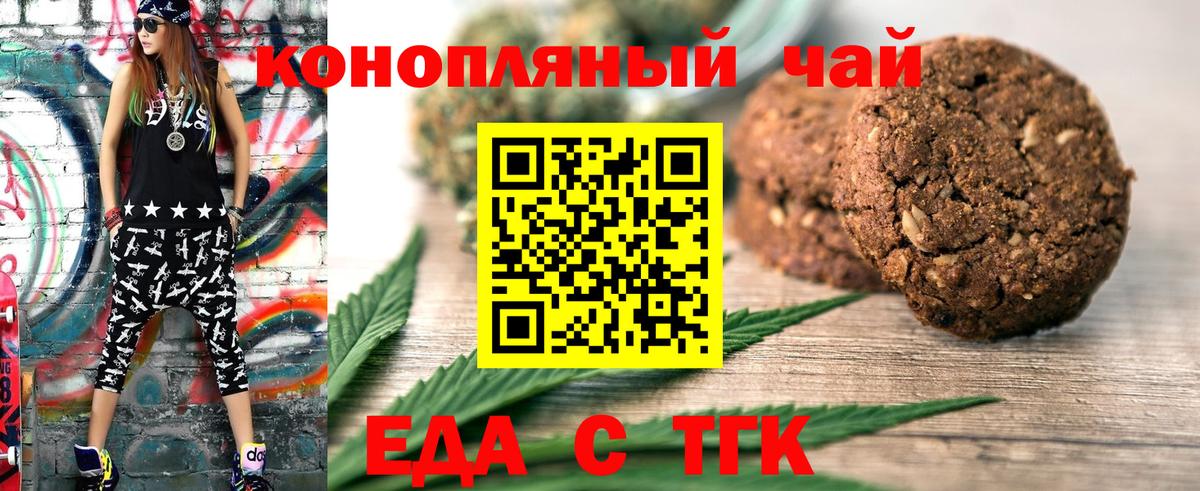 Учалы  Cannafood конопля  Вход с VPN 