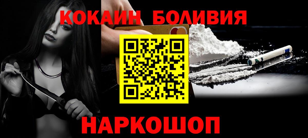 Cocaine Боливия  Кокаин Боливия  Вход с VPN  Учалы 