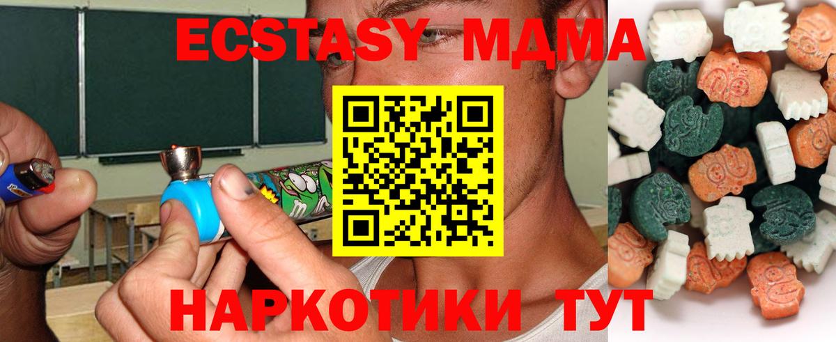 Учалы  Ecstasy MDMA  Вход с VPN  ЭКСТАЗИ 280 MDMA 