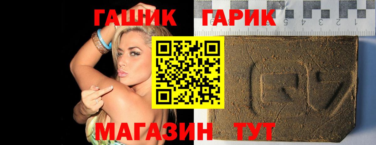 ГАШ хэш  Вход с VPN  Учалы  Гашиш Cannabis 