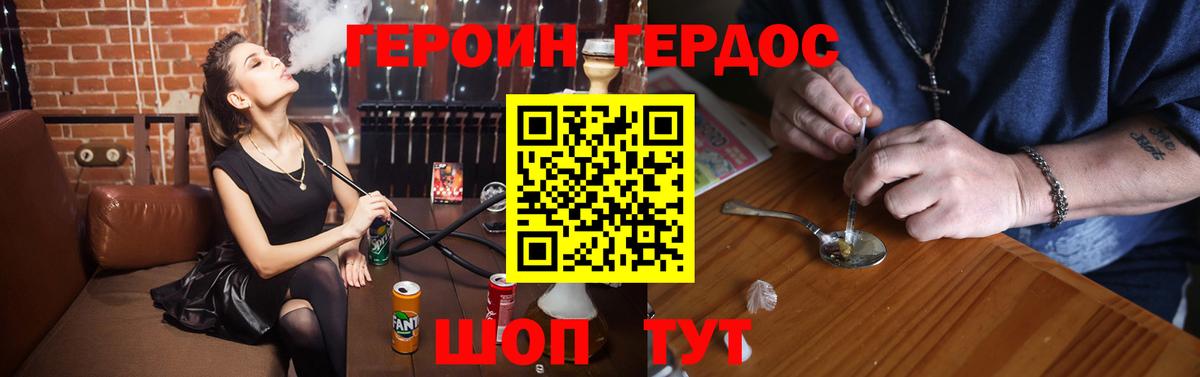 Героин хмурый  Вход с VPN  Героин  Учалы 