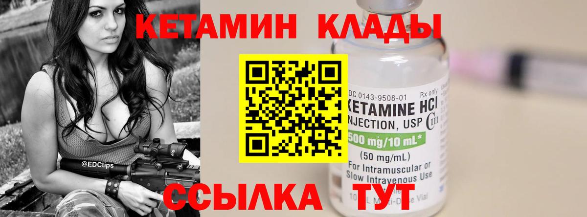 Кетамин ketamine Учалы