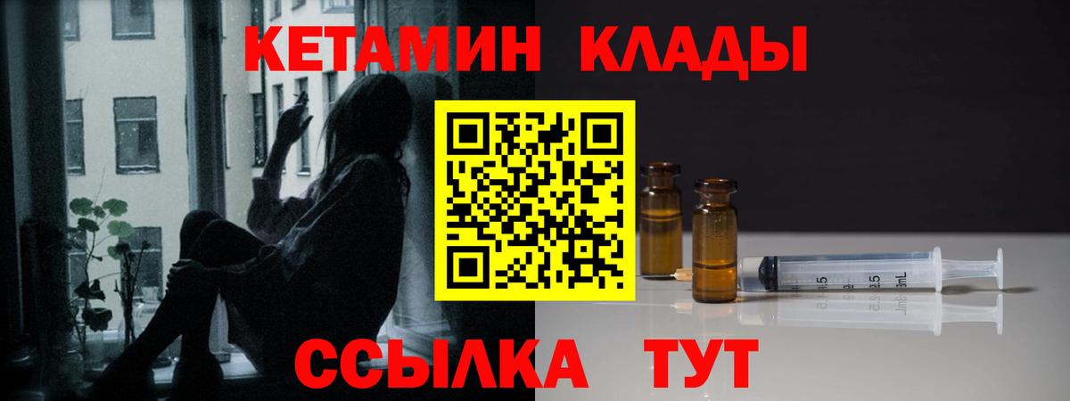 Кетамин VHQ  КЕТАМИН ketamine  Учалы  Вход с VPN 