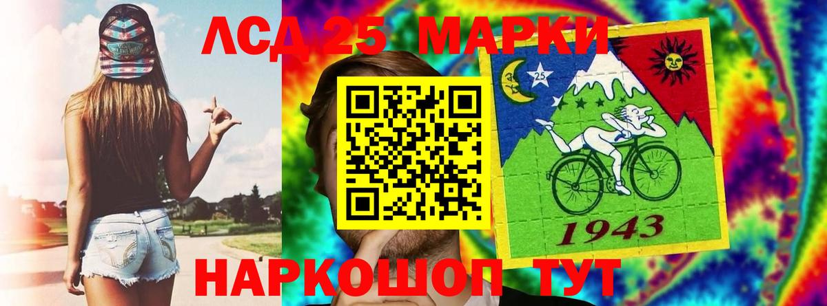 ЛСД экстази кислота Учалы