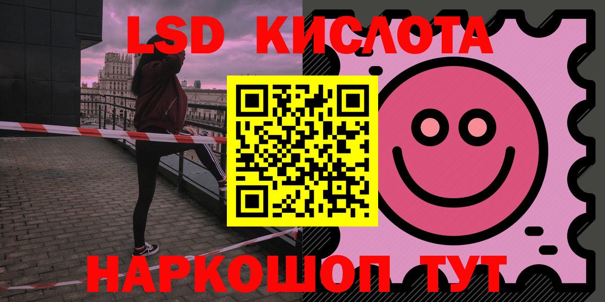 Лсд 25 экстази кислота  Вход с VPN  Учалы 