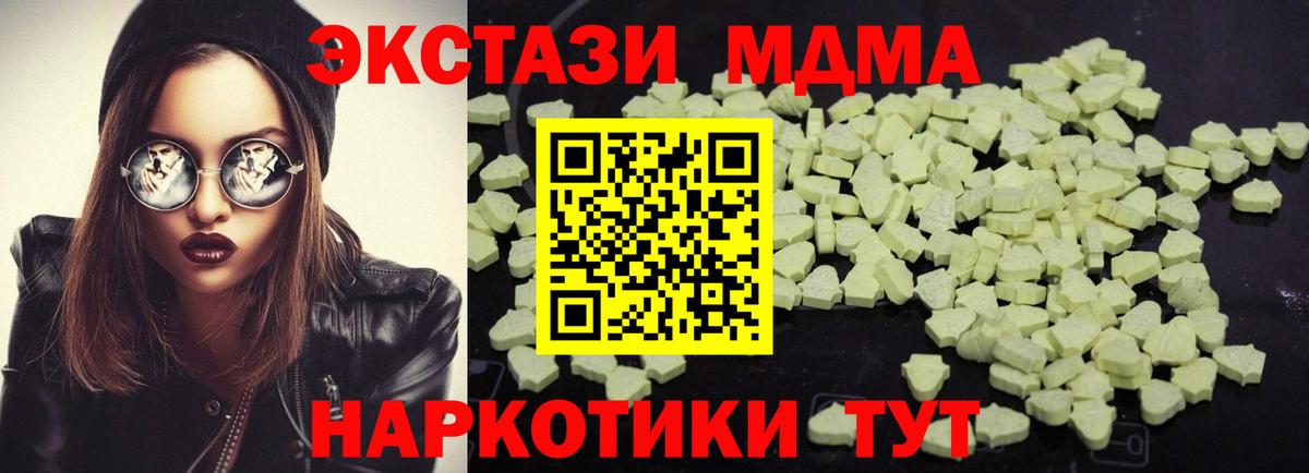 Учалы  МДМА кристаллы  MDMA  Вход с VPN  MDMA Molly 