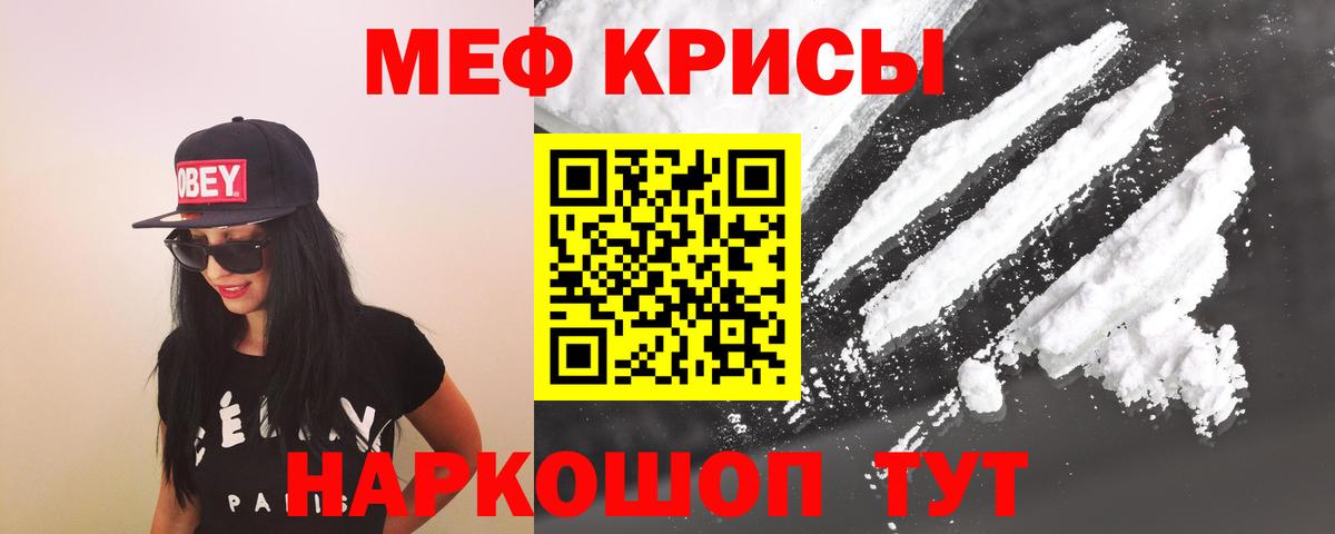Меф мука  Меф  Учалы  Вход с VPN  МЯУ-МЯУ mephedrone 