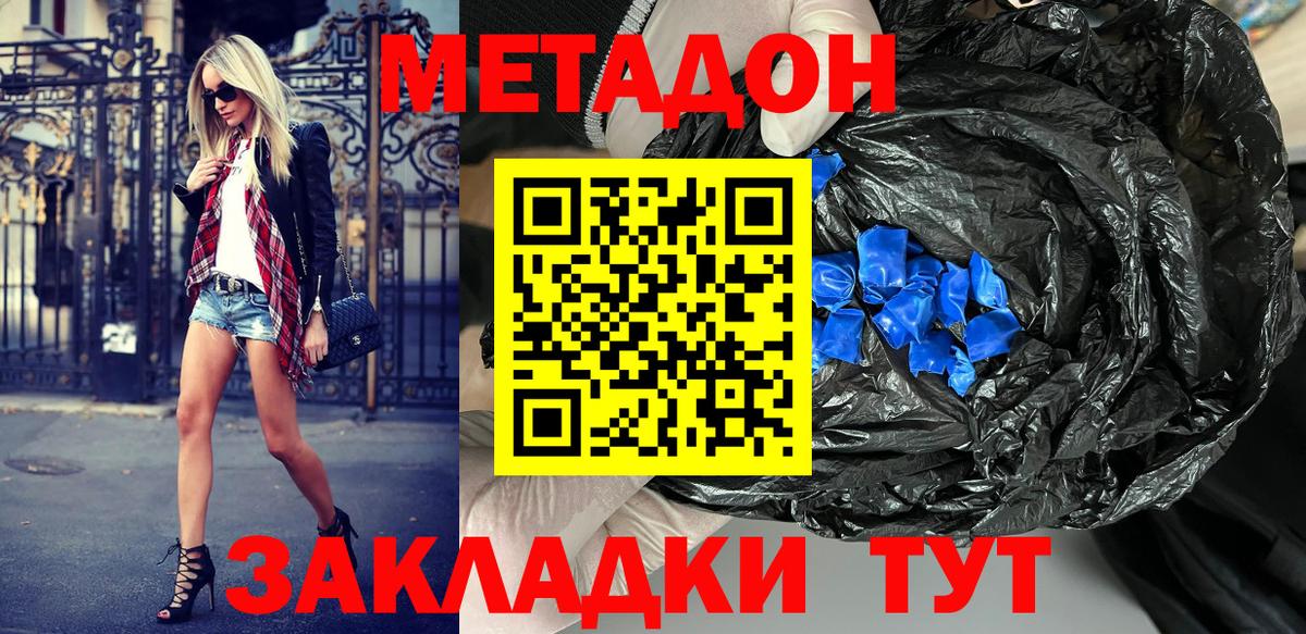 МЕТАДОН VHQ  Вход с VPN  Учалы  Метадон VHQ 