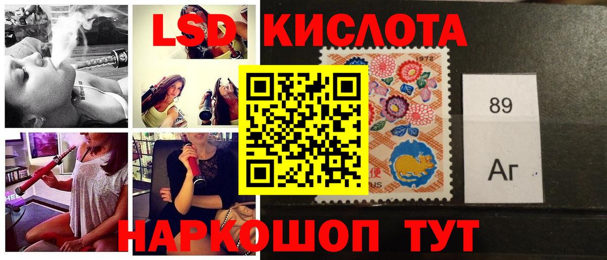 Наркотические марки 1,5мг Учалы