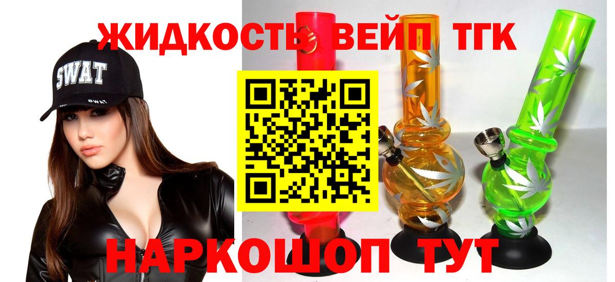ссылка на мегу маркетплейс  Вход с VPN  Учалы  ТГК вейп с тгк  Дистиллят ТГК жижа 
